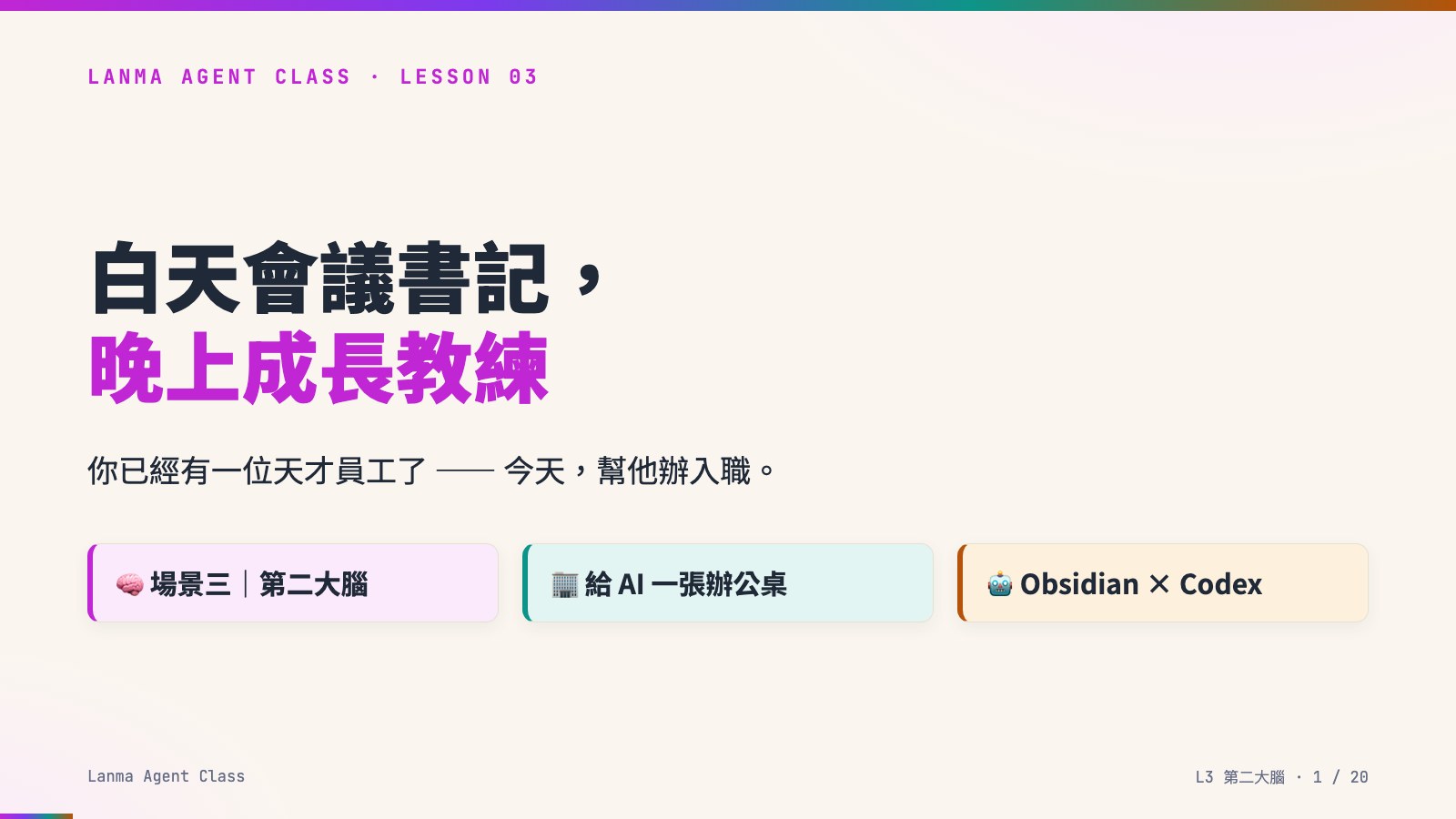 L3 投影片 第 1 頁