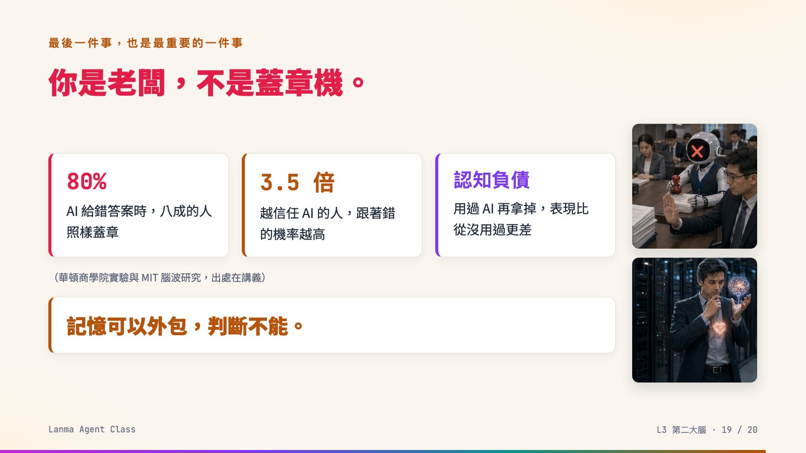 L3 投影片 第 19 頁