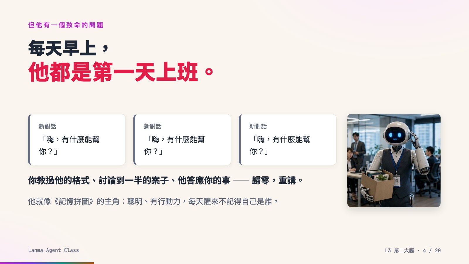 L3 投影片 第 4 頁