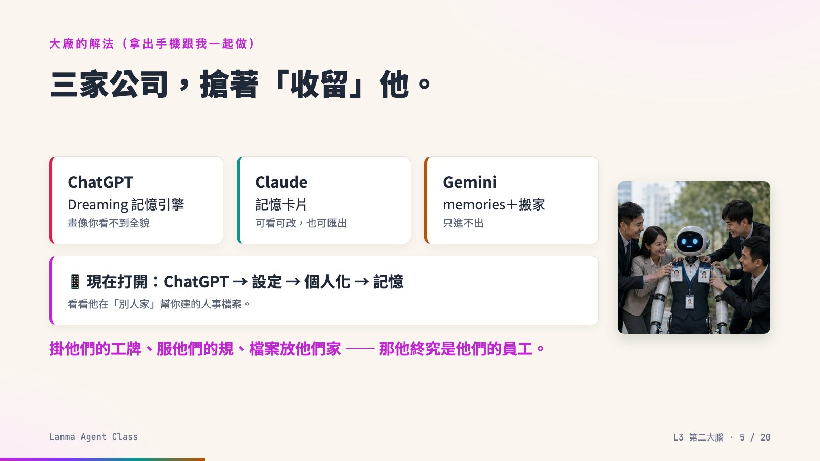 L3 投影片 第 5 頁