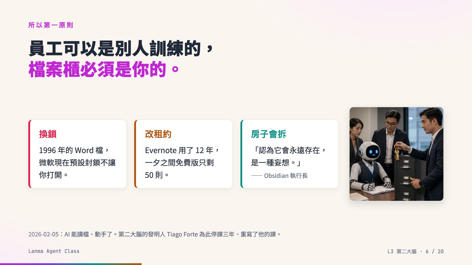 L3 投影片 第 6 頁